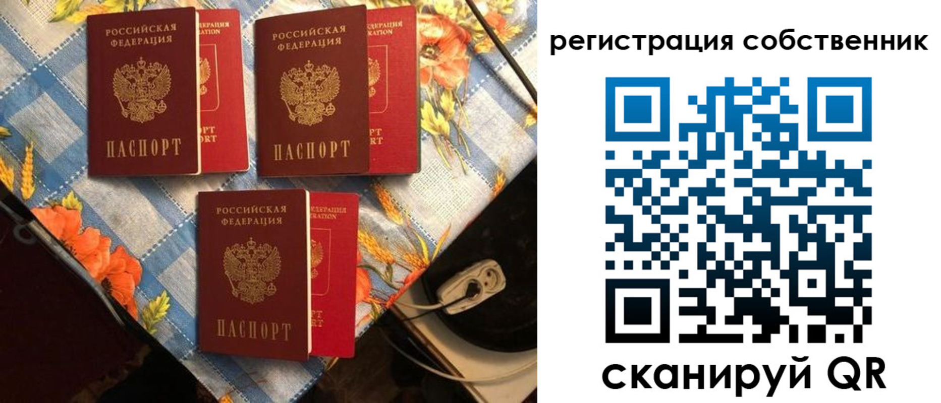прописка в Армянске