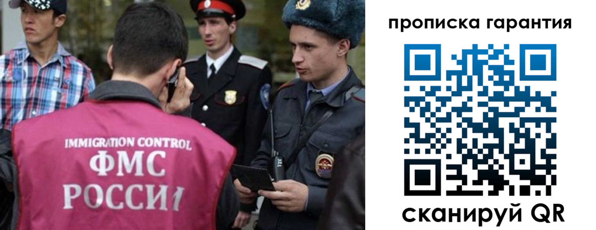 прописка паспорт в Армянске