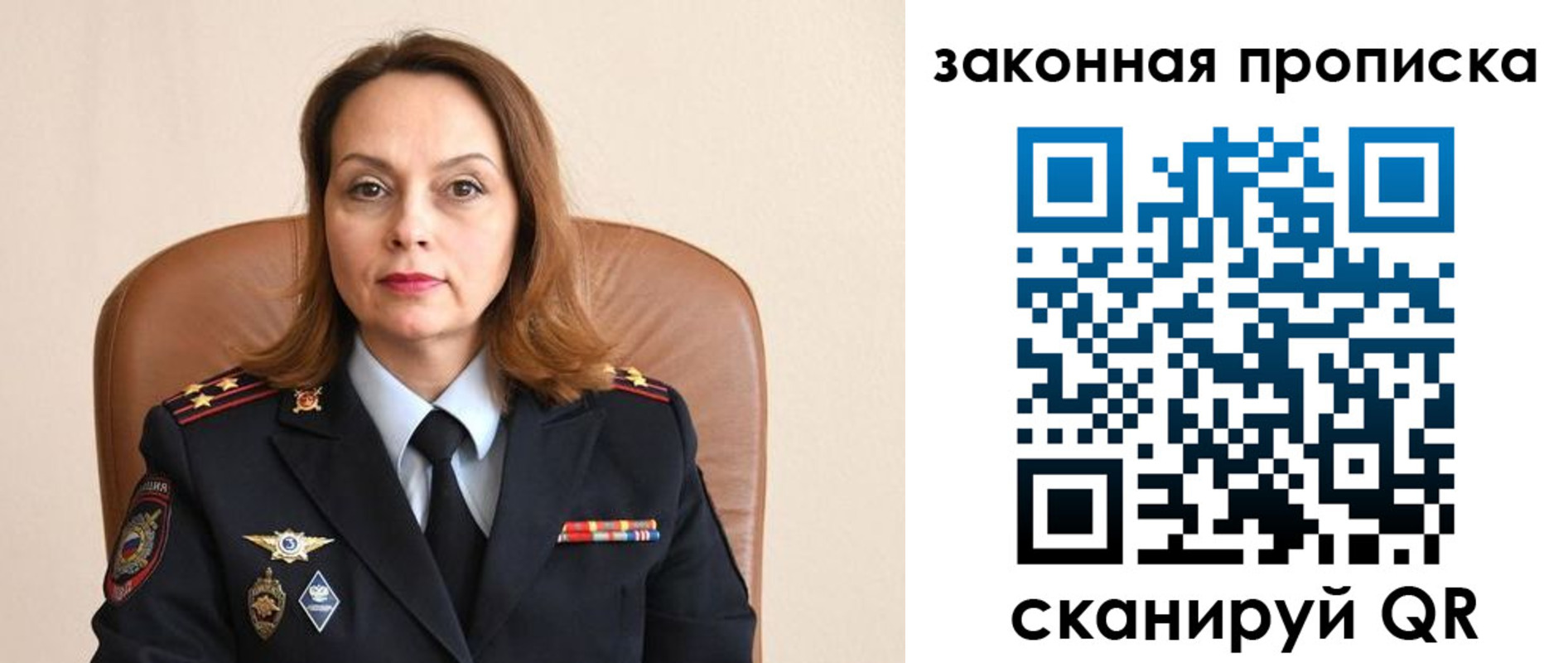 прописка паспорт в Армянске